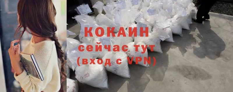 Cocaine VHQ  наркотики  Крым 